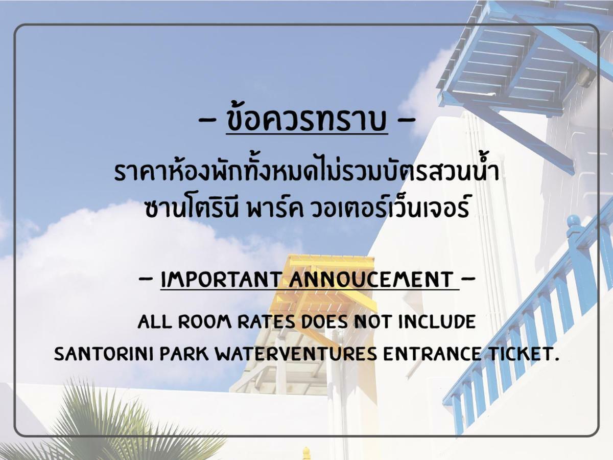 تشا أم Santorini Park Stay المظهر الخارجي الصورة